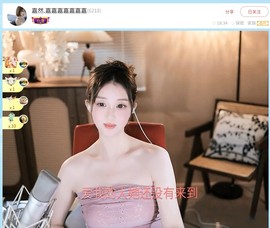 【嘉】主播照片