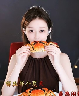 【嘉】主播照片