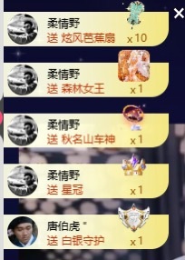 .拾一.主播图片