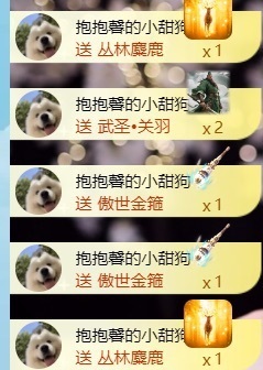 喂一口抱抱馨💌的图片