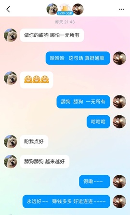 喂一口抱抱馨💌的图片