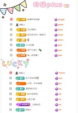 卡卡Lucky💖的图片