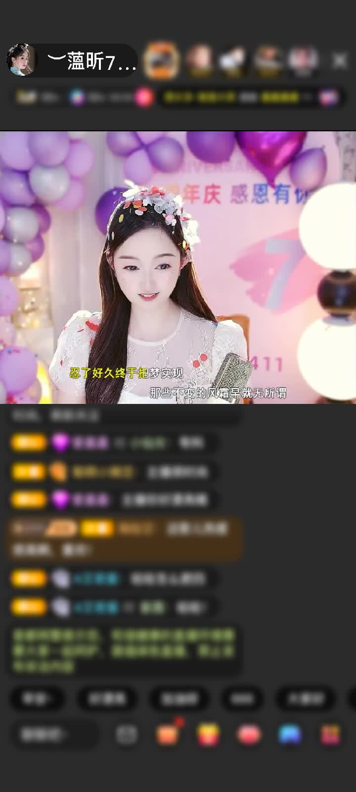 感谢✨人走茶凉。🌙赠送翩若惊鸿1个