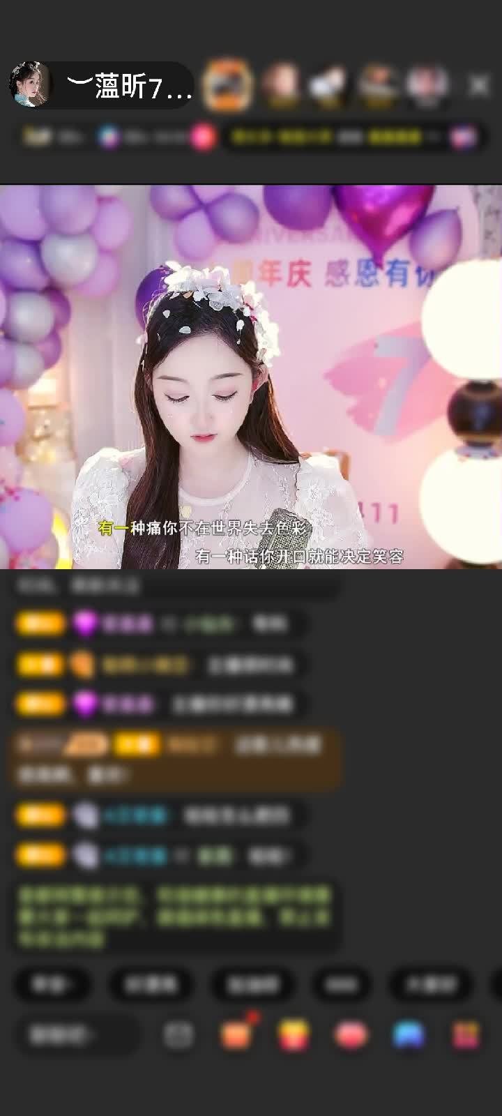 感谢✨人走茶凉。🌙赠送天外飞仙1个