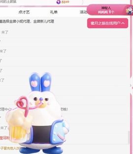 冉冉🍀好运来!的图片