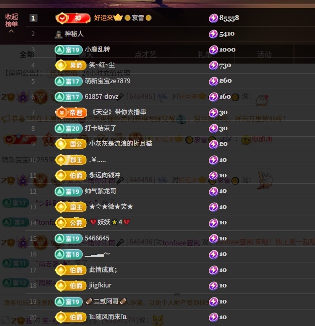 新人～雨停江南🎤主播图片