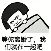喝东方树耶