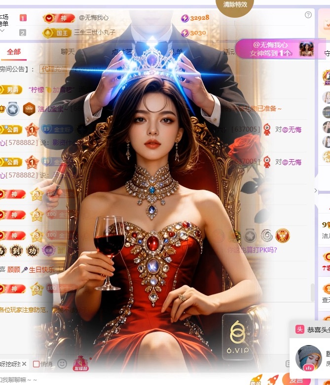 洁儿宝宝吖~主播图片