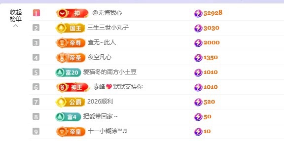 洁儿宝宝吖~主播图片