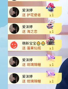 点歌～谢婷姐升级主播照片