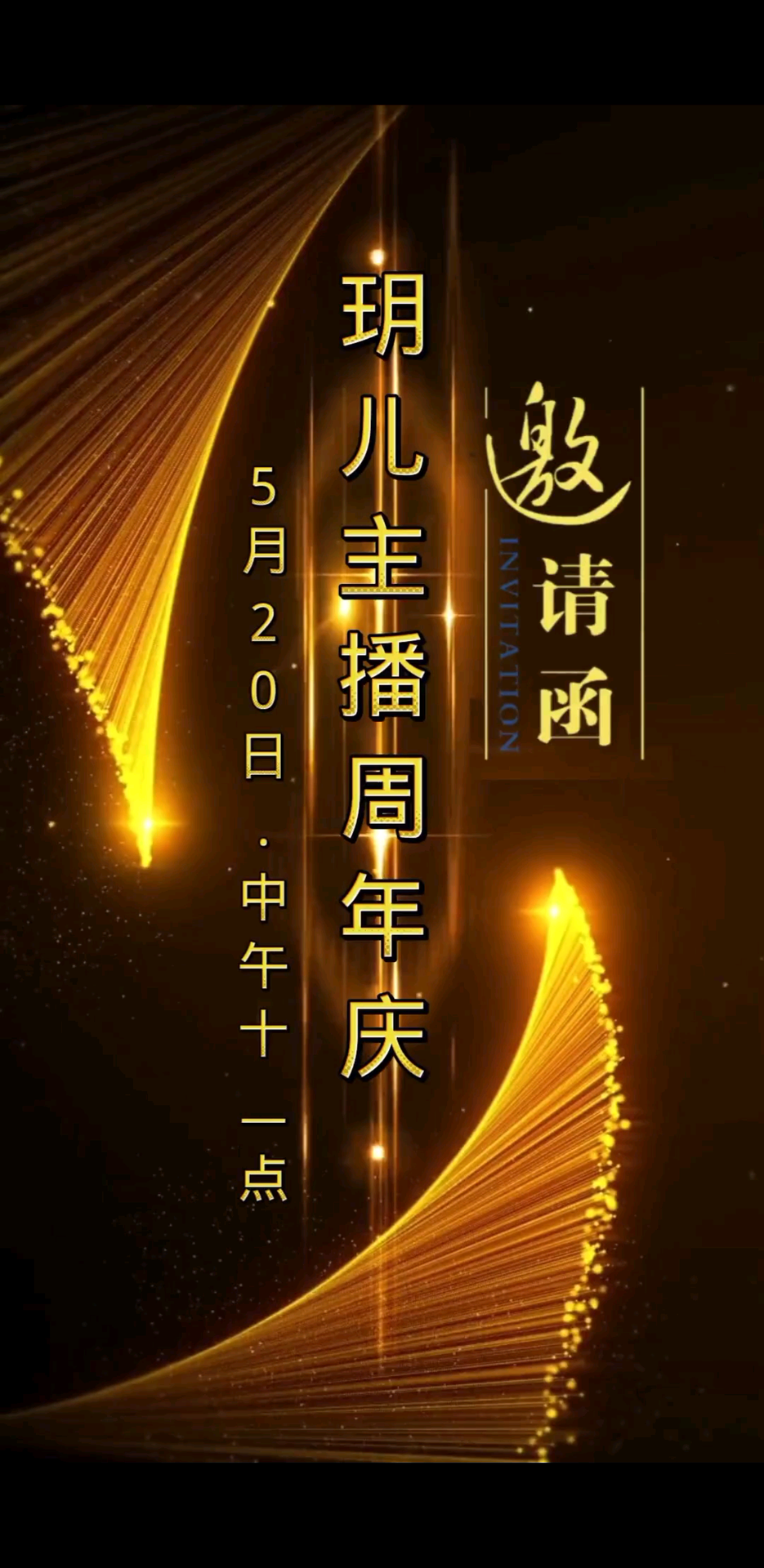观看6次