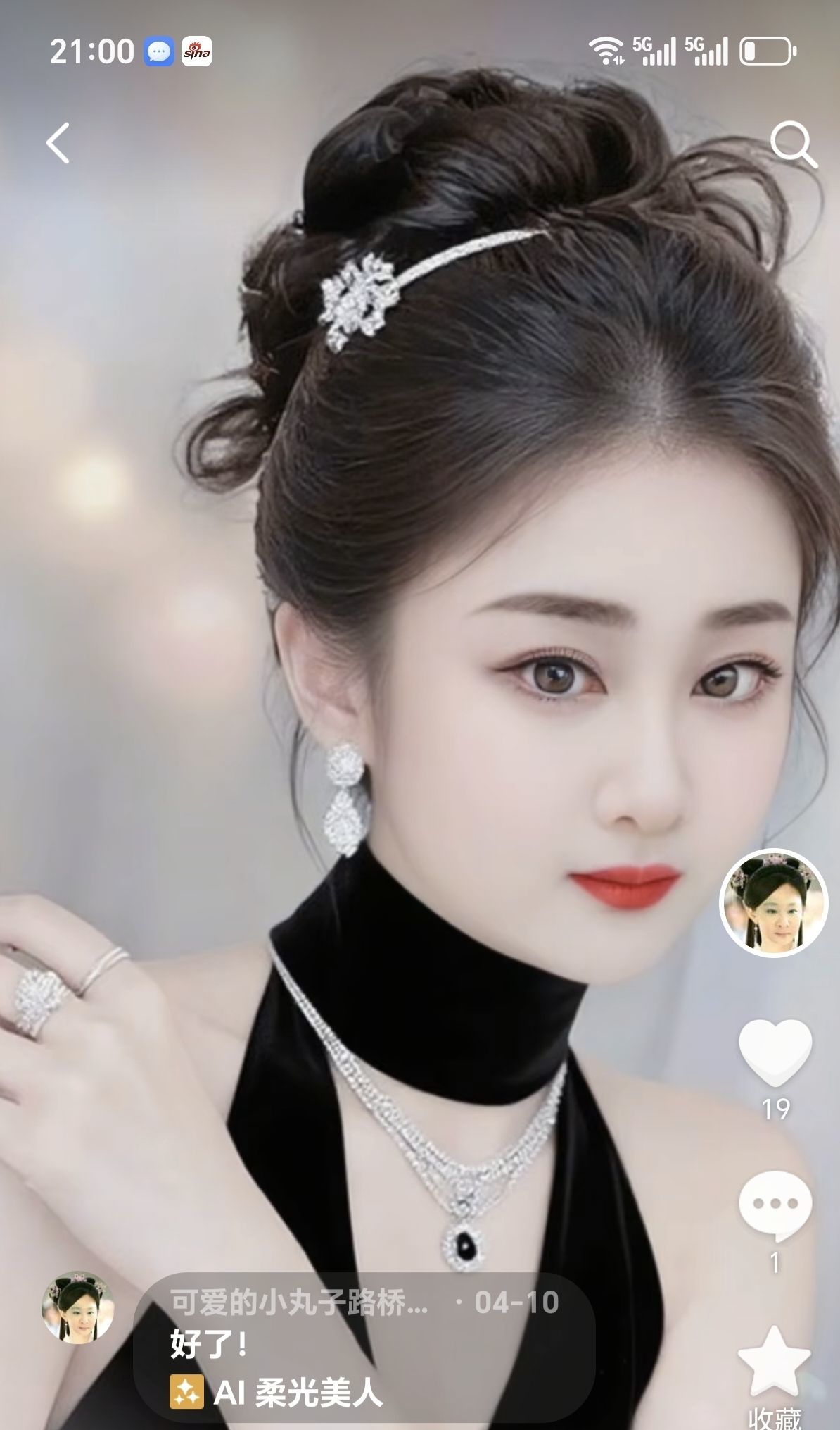 可爱的小丸子1的主播照片