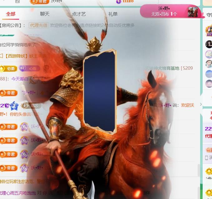 心雨26号过生日拉的主播照片