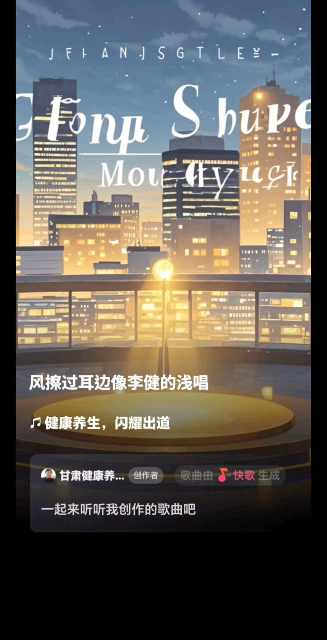 甘肃健康养生哥