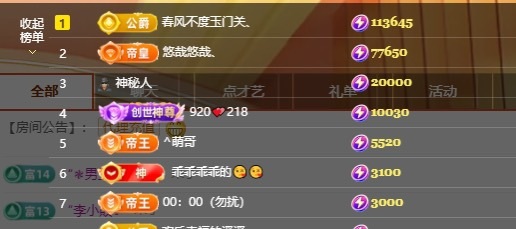 萱萱大宝贝🌈的主播照片