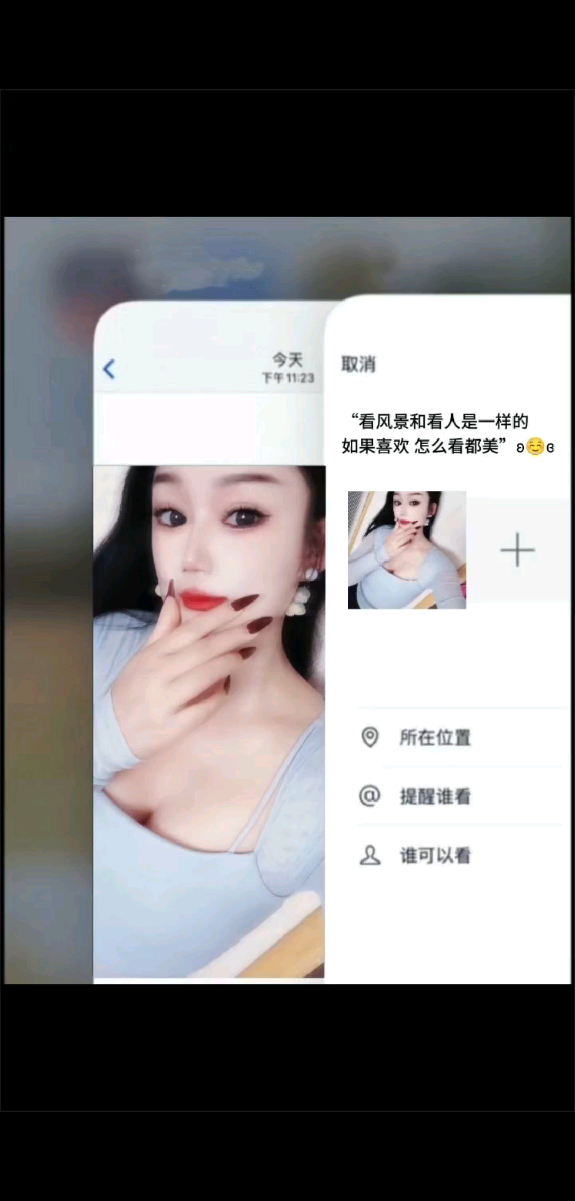 看风景和看人都是一样