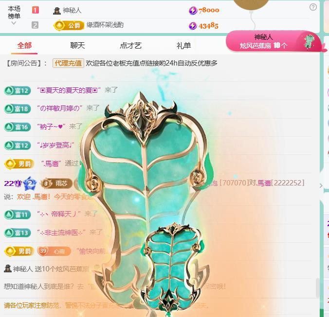 心雨26号过生日拉的主播照片