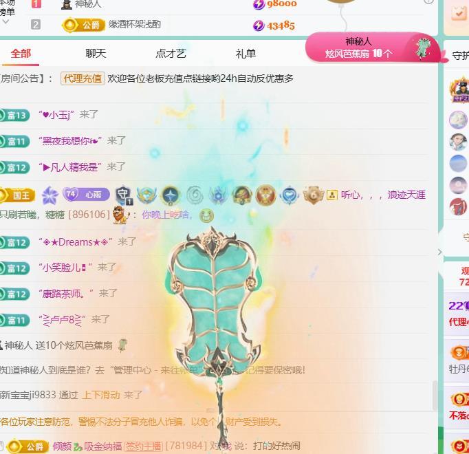 心雨26号过生日拉的主播照片
