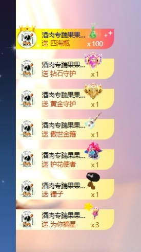王果果🍄主播图片