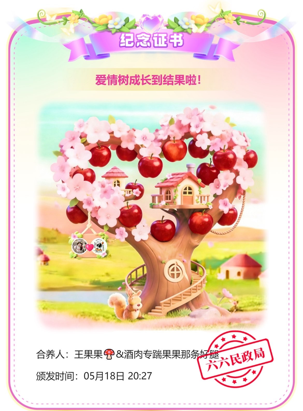 王果果🍄主播图片