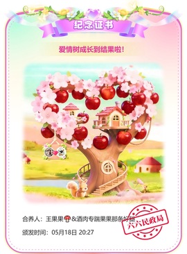 王果果🍄主播照片