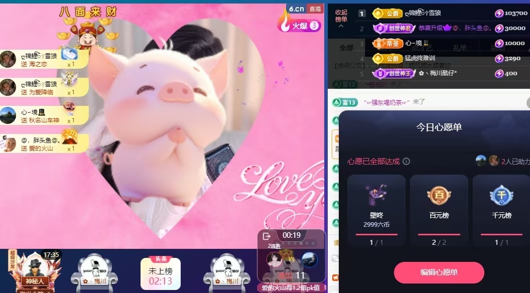 ღ锦鲤白白ꦼ好运来的主播照片