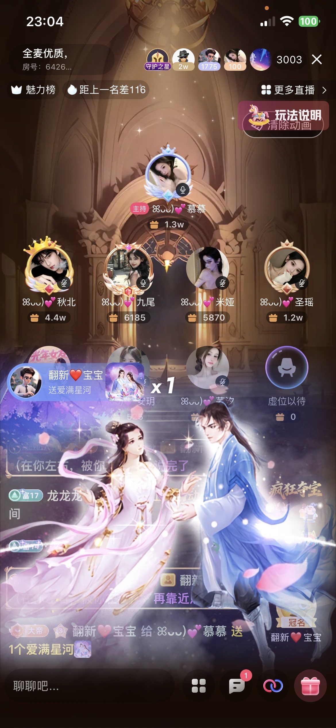 ꕤᴗᴗ)💕慕慕主播图片