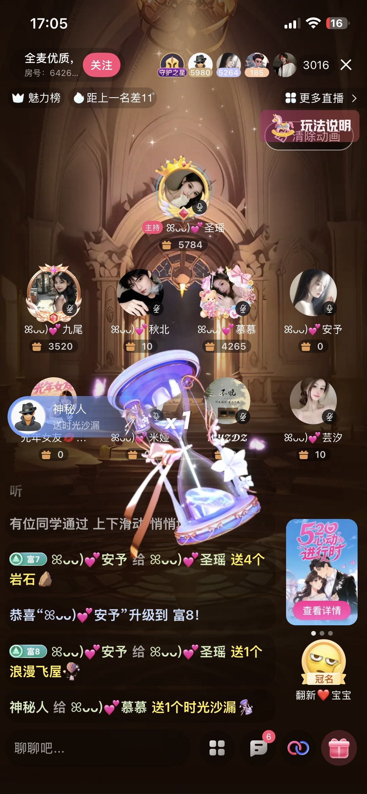 ꕤᴗᴗ)💕慕慕主播图片