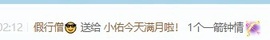 佑百万！的图片