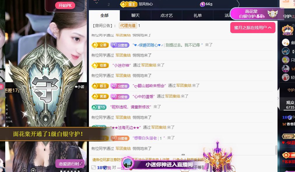 🦋香香甜甜🦋的主播照片