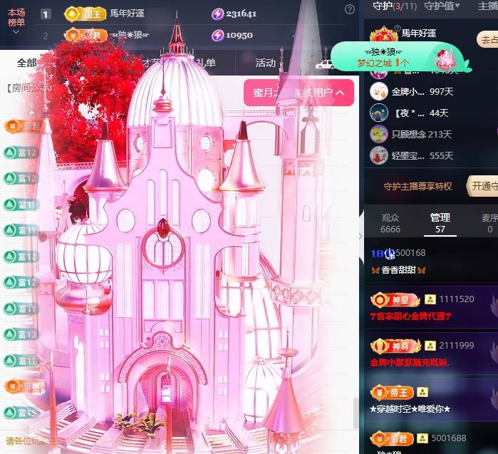 🦋香香甜甜🦋的主播照片