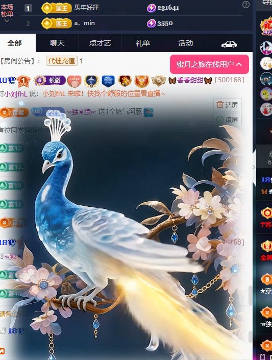 🦋香香甜甜🦋的主播照片