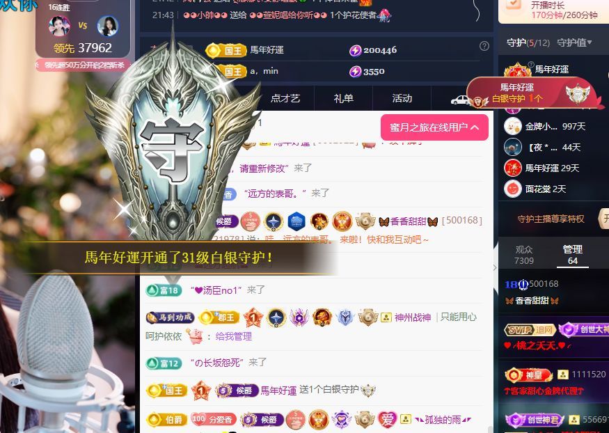 🦋香香甜甜🦋的主播照片