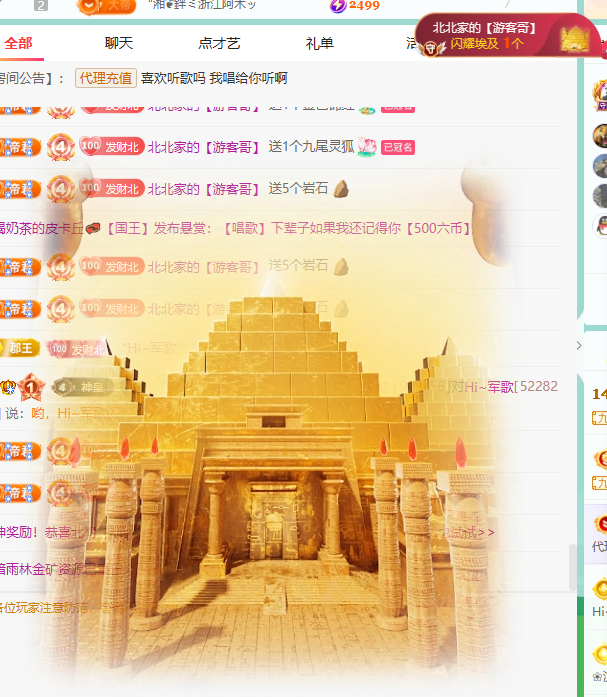 北北💋一个唱歌哒主播图片