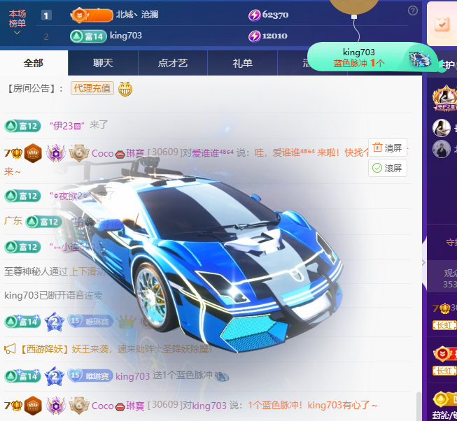 Coco👄琳寳主播图片