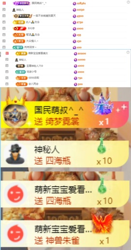 新人主播大乔小艺主播照片