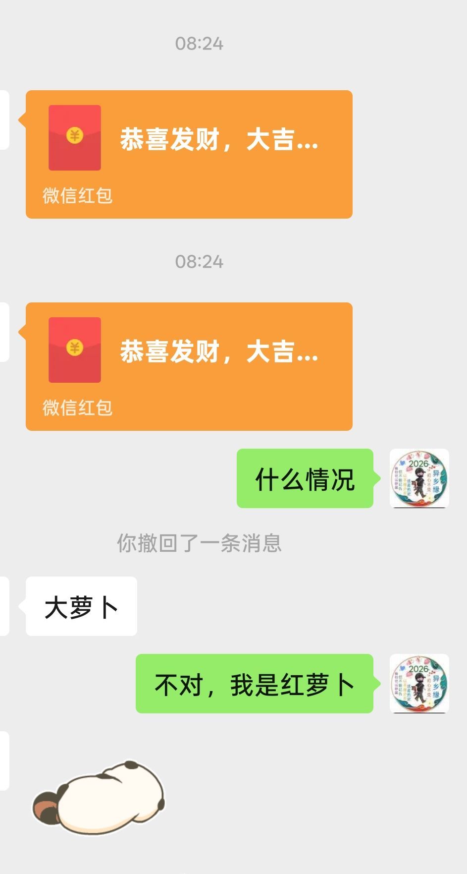 你是我永远的劫~天赐的主播照片