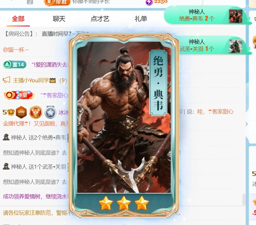 冰冰A🧊主播图片