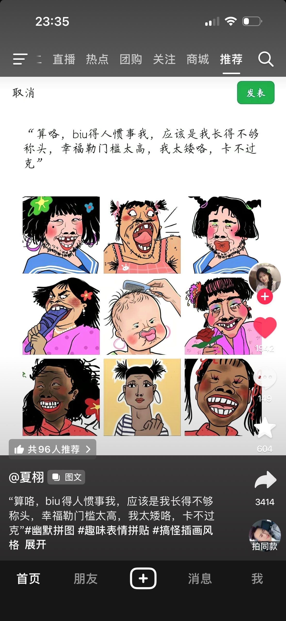 乔恩回老家陪妈妈看病主播图片