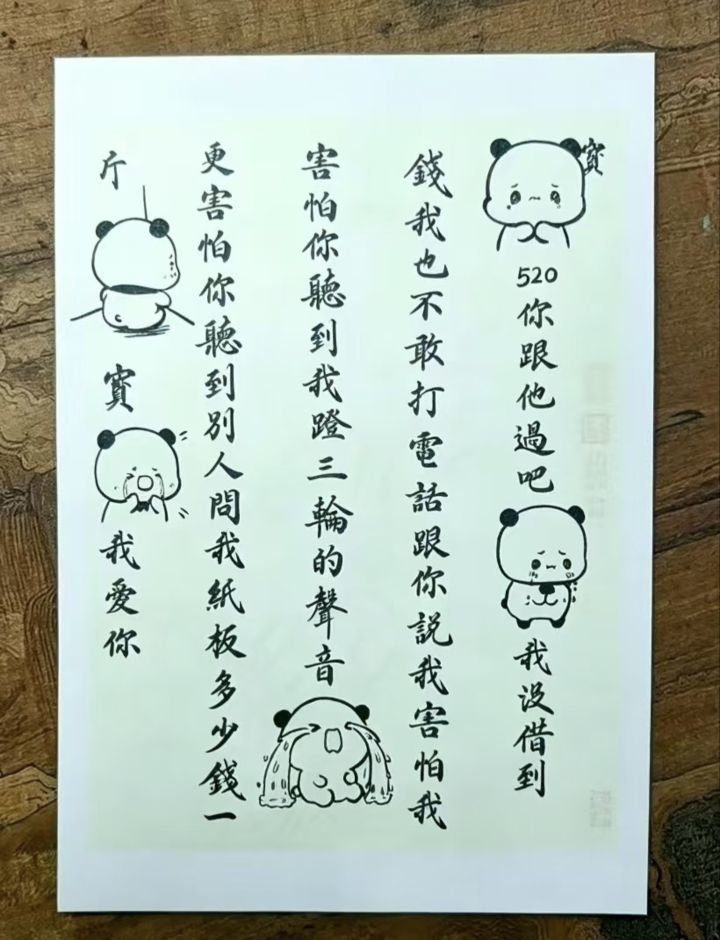 元宝儿ღ的主播照片