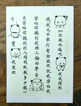 元宝儿ღ主播照片