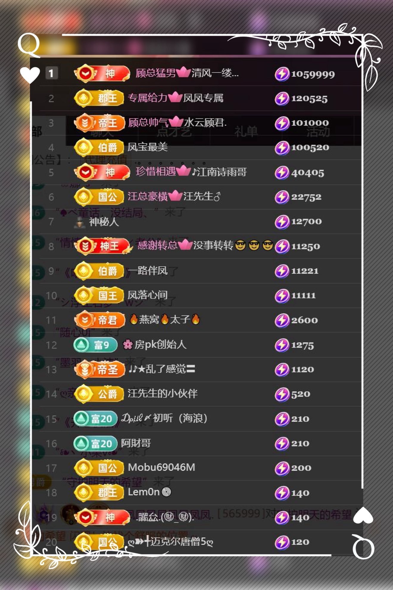 凤凤凤凤凤凤凤凤凤.主播图片