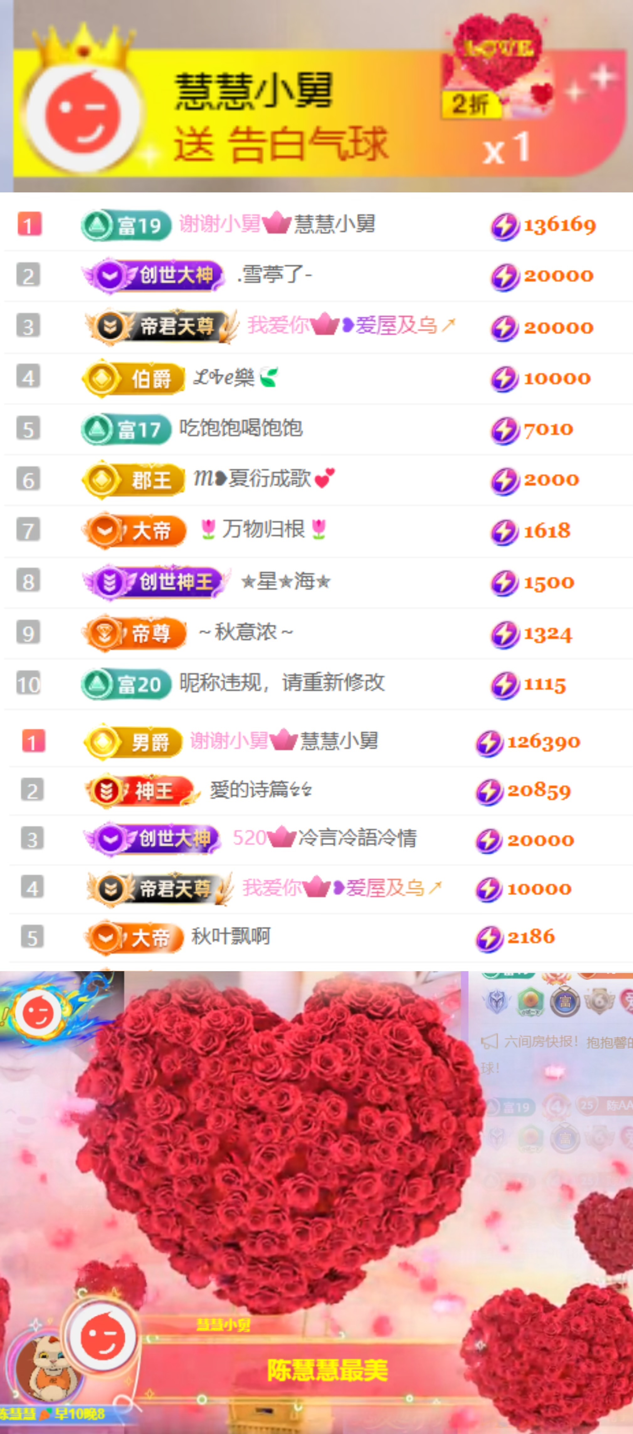 陈慧慧🥕早10晚8主播图片
