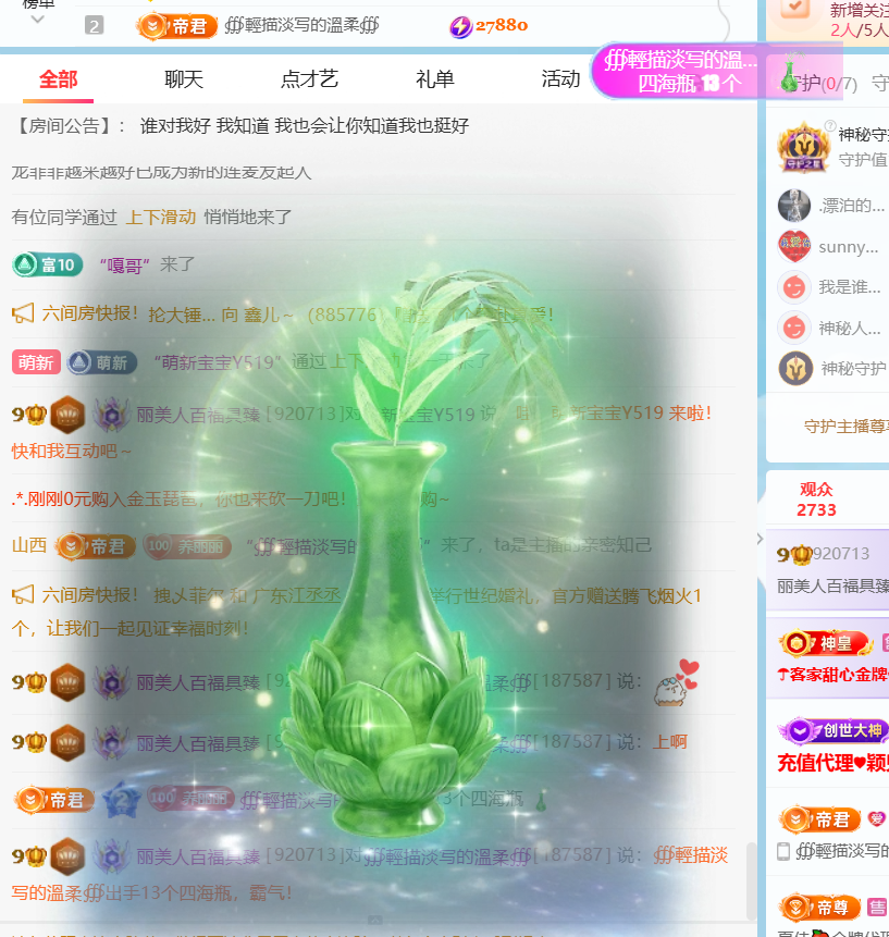 丽美人百福具臻的主播照片
