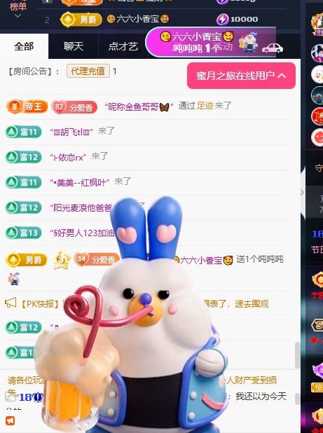 🦋香香甜甜🦋的主播照片