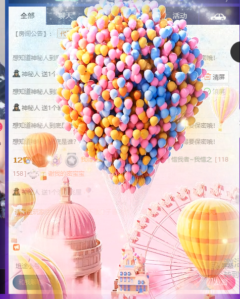 ღ锦鲤白白ꦼ好运来的主播照片