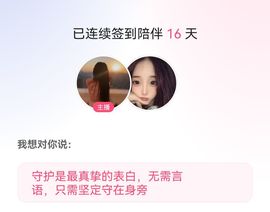 强强💞独宠然宝宝主播照片