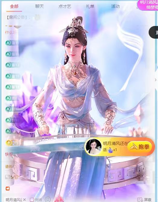 薇薇🎤一笑倾城主播图片