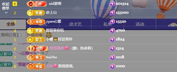 小蝶👑休～的图片
