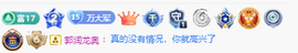 大龙想换红旗H9版主播照片